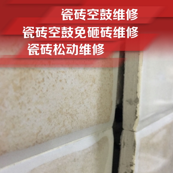 聂拉木瓷砖空鼓维修公司分享瓷砖胶薄贴法的具体操作步骤